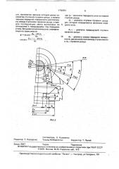 Фасонный резец (патент 1750851)