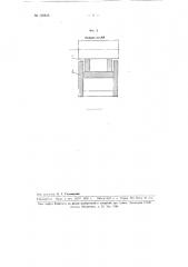 Шаговый транспортер для перемещения изделий цилиндрической формы (патент 109845)