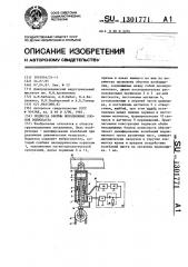 Подвеска обоймы неподвижных блоков полиспаста (патент 1301771)