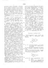 Способ получения 7-ацил-1,2л5-тетрагидро-[зн]-3- бензазепинов (патент 367600)