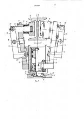 Подвесное транспортное средство (патент 1031829)