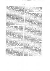 Аггломерационный ковш для обжига и спекания руд (патент 38969)
