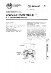 Воздухораспределитель для тормозной системы транспортного средства (патент 1428637)