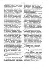 Устройство для измерения индуктивности катушек (патент 1049830)