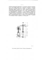 Устройство для получения парогаза (патент 5525)