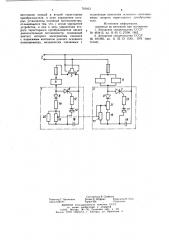 Устройство для управления виброприводом (патент 763863)