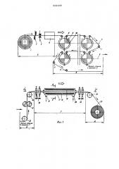 Способ электролитического нанесенияпокрытия ha полосу и устройстводля осуществления способа (патент 802408)