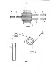 Устройство для гравитационного перемещения грузов (патент 1393717)