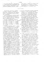 Отвертка (патент 1533848)