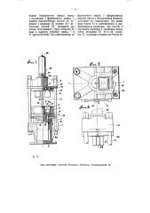 Аппарат для формовки полых резиновых изделий (патент 7205)