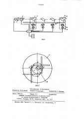 Устройство для определения деформаций конструкции (патент 1216642)