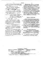 Способ высокотемпературной термомеханической обработки штамповой стали (патент 872578)