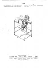 Устройство для обрезки излишков губы рантовойстельки (патент 178286)