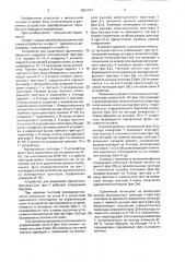 Устройство для выделения одиночного импульса (патент 1621147)