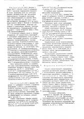 Способ количественного определения примесей органических веществ в феноле (патент 734554)