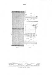 Звукоизоляционная панель (патент 303400)