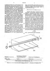 Газовый уф-лазер с накачкой свч-излучением (патент 1597067)