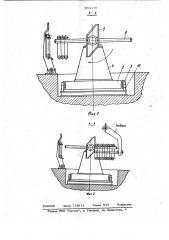 Бухтоприемник (патент 994379)