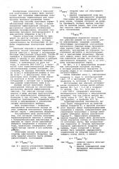 Способ получения термоэлектронной эмиссии (патент 1034093)