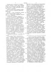 Способ измерения давления (патент 1357732)