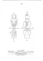 Устройство для автоматической сварки (патент 455834)