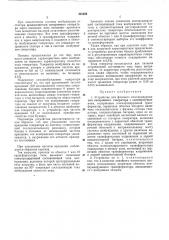 Устройство для фазового компаундирования синхронного генератора с самовозбуждением (патент 438086)