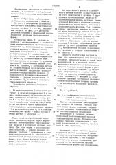 Устройство контактного токосъема электрической машины (патент 1403165)