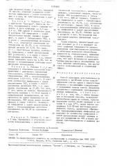 Способ выявления чувствительности организма к антигенам (патент 1534402)