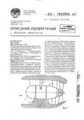 Горизонтальный капсульный гидрогенератор (патент 1822906)