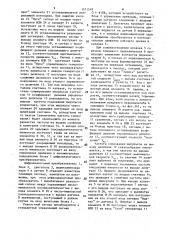 Устройство для управления позиционированием в ноль исполнительных органов станка (патент 1571549)