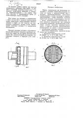 Муфта (патент 658327)