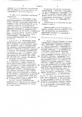 Способ очистки воздуха от паров олеофильных органических растворителей (патент 1590116)