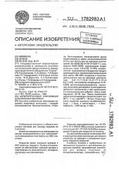 Акрилуретановая композиция для окраски пластмасс (патент 1782983)