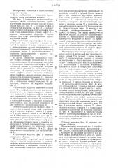 Ведущий мост транспортного средства (патент 1447713)