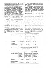Липосомальная везикула для направленного транспорта биологически активных веществ (патент 1301406)