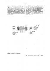 Бесчелночный ткацкий станок (патент 41926)