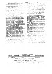Упругая опора вала (патент 1206520)