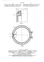 Запорное устройство для судовых дельных вещей (патент 527334)
