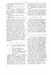 Микропрограммное устройство управления с контролем (патент 1267413)