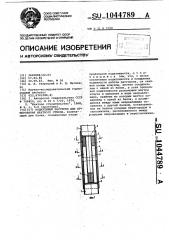 Податливый расстрел для армирования шахтного ствола (патент 1044789)