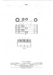 Способ изготовления корпусов многослойных сосудов и труб (патент 460923)