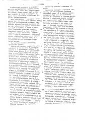 Центратор (патент 1539033)