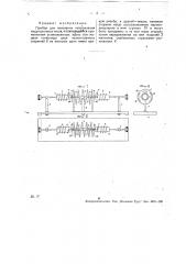 Прибор для пояснения направления индукционных токов (патент 28353)