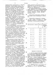 Способ концентрирования серебра (патент 833528)