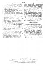 Центрифуга для разделения суспензии в тонкой пленке (патент 1382496)
