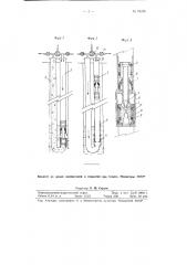 Вставной воздухоили газоструйный глубокий насос (патент 78240)