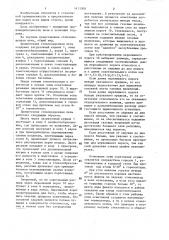 Прямоточная стекловаренная печь (патент 1411300)