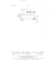 Устройство для регистрации вибраций (патент 72519)