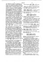 Трехфазно- -фазный непосредственный преобразователь частоты (патент 783925)