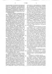 Устройство для огневого обезвреживания жидких отходов (патент 1717902)
